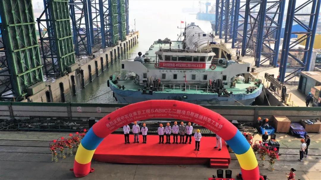 森松核心塔器,启航远赴沙特 森松核心塔器,启航远赴沙特