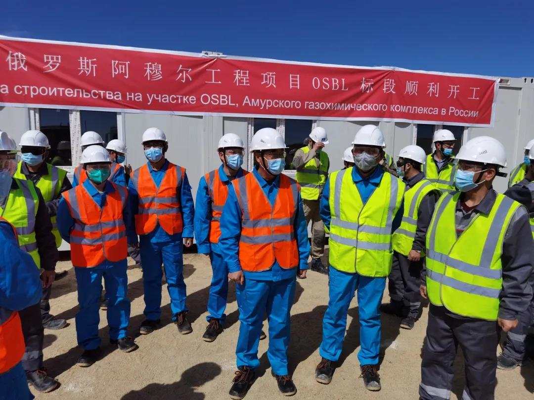 十建公司:开工大吉!@俄罗斯阿穆尔工程项目 十建公司:开工大吉!@俄罗斯阿穆尔工程项目