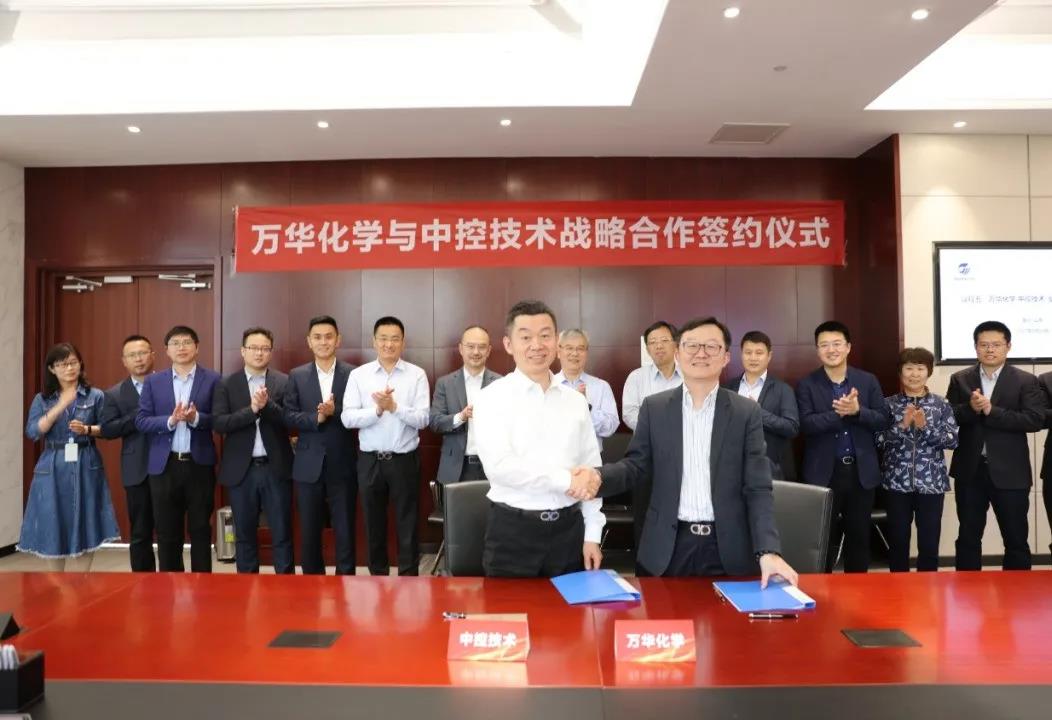 中控技术与万华化学签署战略合作协议 中控技术与万华化学签署战略合作协议