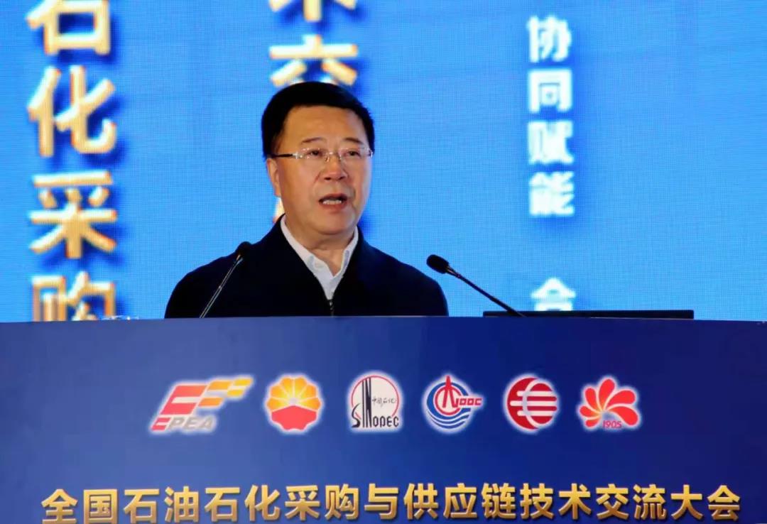 重磅!全国石油石化采购与供应链技术交流大会在京开幕 重磅!全国石油石化采购与供应链技术交流大会在京开幕
