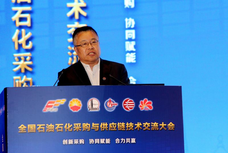 重磅!全国石油石化采购与供应链技术交流大会在京开幕 重磅!全国石油石化采购与供应链技术交流大会在京开幕