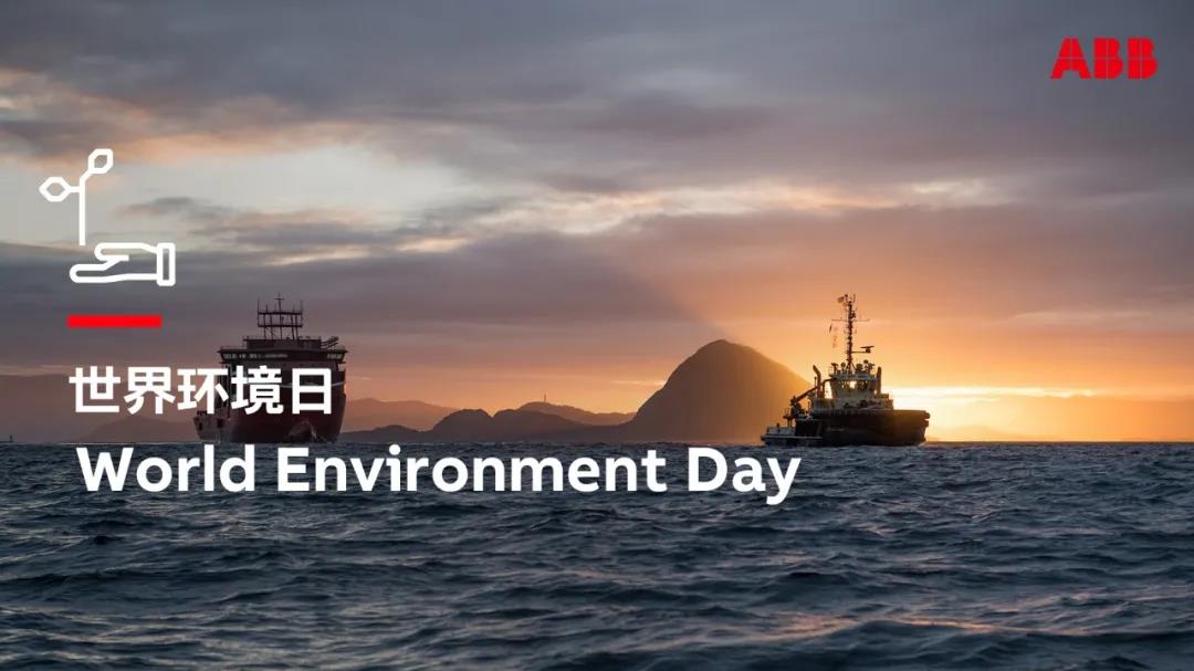 双碳A计划丨ABB数字化赋能过程工业绿色转型 双碳A计划丨ABB数字化赋能过程工业绿色转型