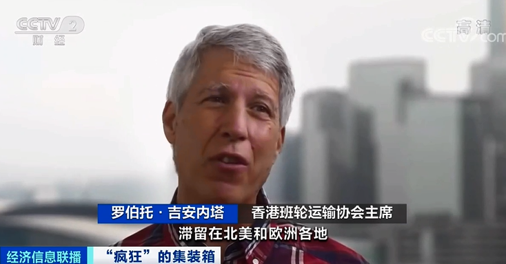 疯狂的箱子!涨价近10倍,外贸企业还“一箱难求” 疯狂的箱子!涨价近10倍,外贸企业还“一箱难求”