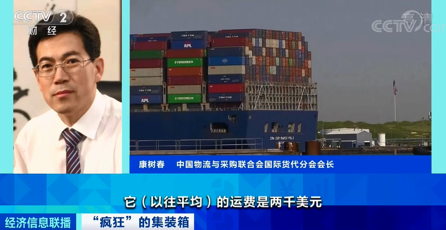 疯狂的箱子!涨价近10倍,外贸企业还“一箱难求” 疯狂的箱子!涨价近10倍,外贸企业还“一箱难求”