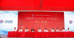 中国海油自主研发全球最大容积LNG储罐开工建造,汪东进出席开工仪式