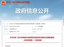 生态环境部:挥发性有机液体储罐VOCs治理存在收集处理效率低下突出问题| 附排查重点及治理要求