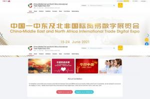 易瑞国际亮相2021中国-中东及北非国际贸易数字展览会,助力全球工业互联网高速发展