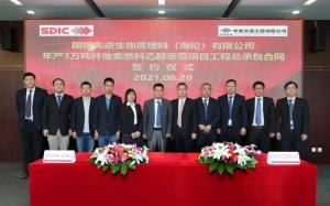 喜报|天辰公司与国投先进生物质燃料(海伦)有限公司签署年产3万吨纤维素燃料乙醇示范项目EPC工程总承包合同