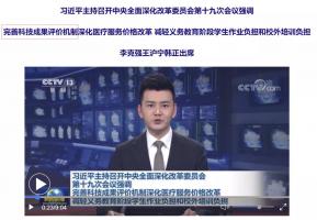 中央发布重磅文件:对科技成果、科技奖励发布重要指示