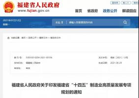 1万亿!福建石化产业2025年目标出炉!