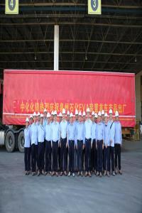 中化泉州二期项目EVA装置开车成功,首批产品顺利出厂!