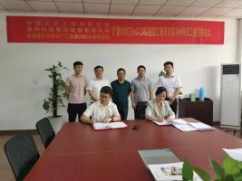 【喜讯】德和科技签约广汇能源LNG转运站扩建5#20万立方LNG储罐工程项目