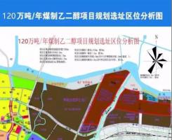 又一煤化工项目停建,总投资约114亿!