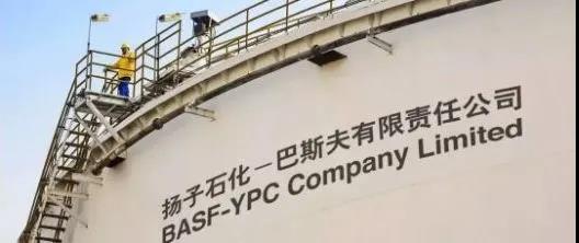 巴斯夫与中石化将共同扩建南京一体化基地 巴斯夫与中石化将共同扩建南京一体化基地