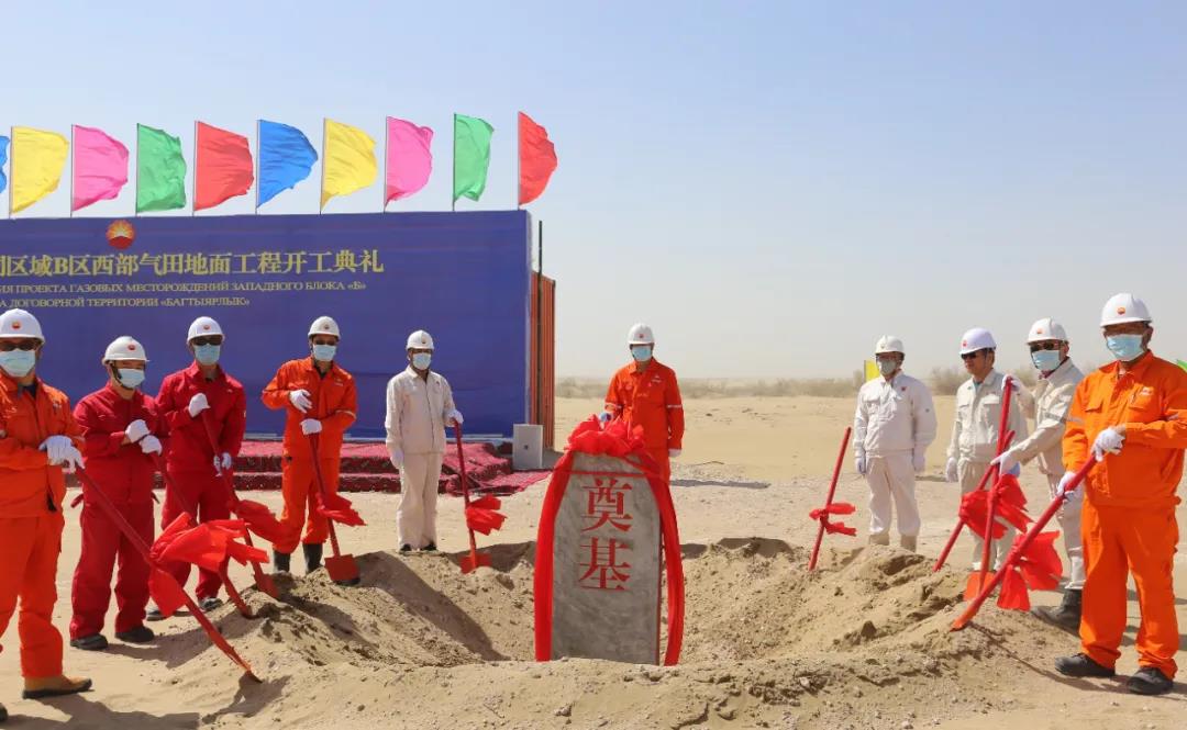 中油工程建设公司又一重大项目开工! 中油工程建设公司又一重大项目开工!