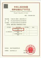 重大突破!十三化建公司顺利取得GA1增项资质