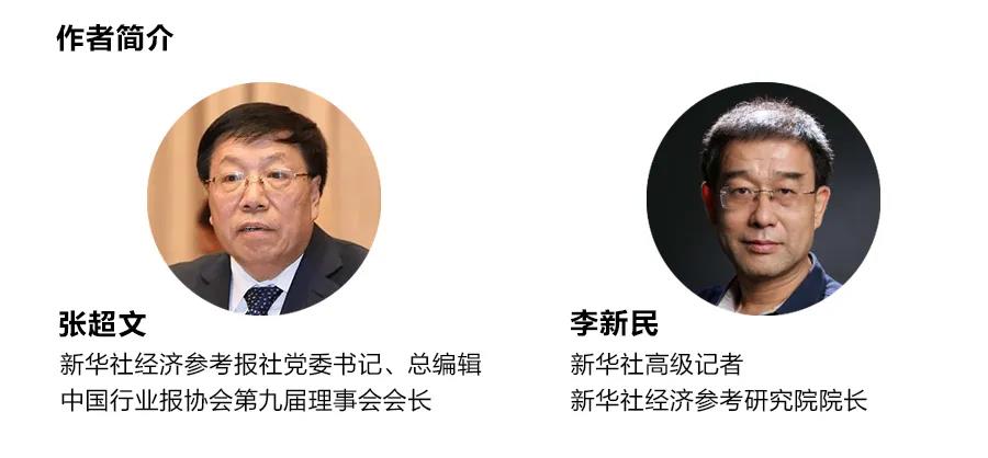 新华社刊发重磅报道:“双碳”目标下巨头转身 新华社刊发重磅报道:“双碳”目标下巨头转身
