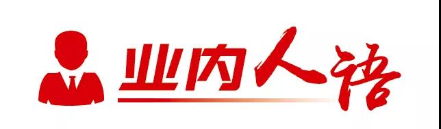 “顶梁柱”顶得住,化工产业稳步竞高端!