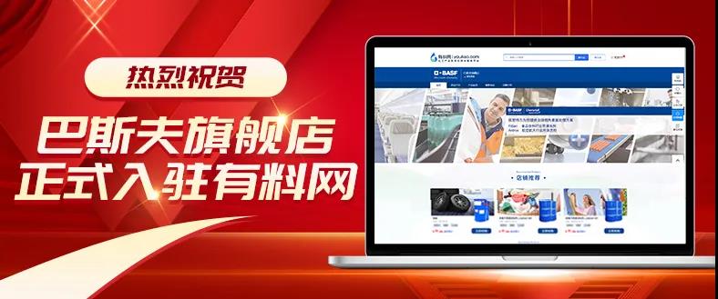 巴斯夫与西陇科学签署战略协议 巴斯夫与西陇科学签署战略协议