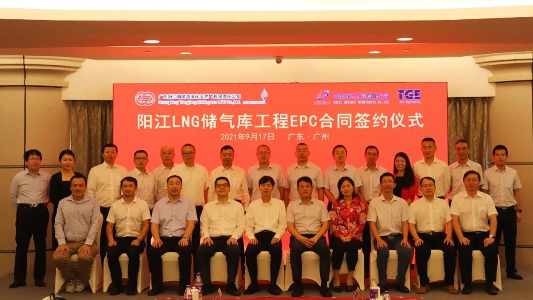 ɴ﹫˾ǩLNG⹤ܳаͬ