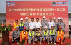 天辰公司总承包的中化连云港罐区项目8万方双金属低温储罐气顶升圆满完成!