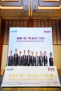 年产9000吨!江苏镇江这个高端化学项目正式投产