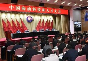 汪东进:将中国海油打造成为核心技术攻关主阵地、高端人才汇集地、科技创新示范区