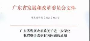 来了!十几个省份上调电价!