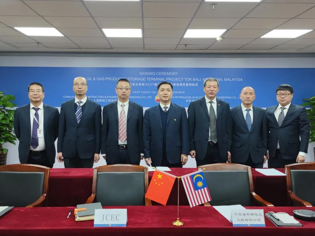 寰球工程与ECOT公司签署马来西亚吉兰丹州成品油罐区总承包项目合同 寰球工程与ECOT公司签署马来西亚吉兰丹州成品油罐区总承包项目合同
