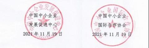 ڵʮһAPECСҵչھٰ֪ͨ