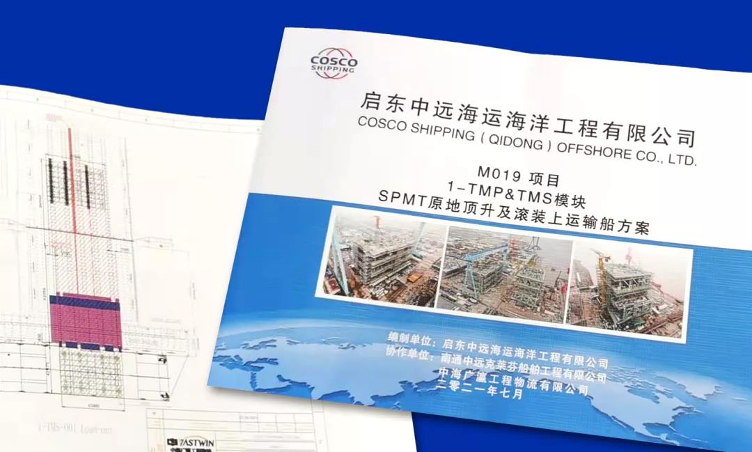 向北极圈出发!中海广瀛成功完成俄罗斯北极2项目Train1模块装船任务! 向北极圈出发!中海广瀛成功完成俄罗斯北极2项目Train1模块装船任务!