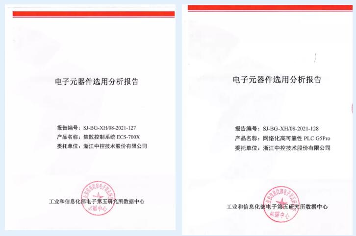 全国产化 !中控技术按下控制系统国产化进程“加速键” 全国产化 !中控技术按下控制系统国产化进程“加速键”