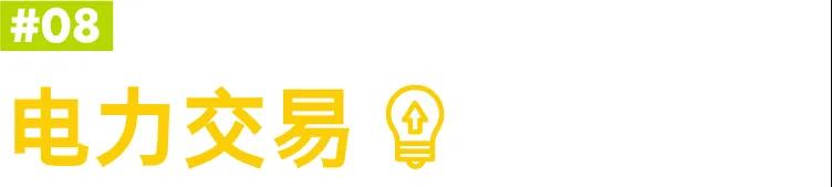 壳牌携手国家电投,开展八大领域业务合作! 壳牌携手国家电投,开展八大领域业务合作!