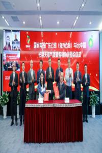 喜报!bp与国家电投签署长期天然气购销协议