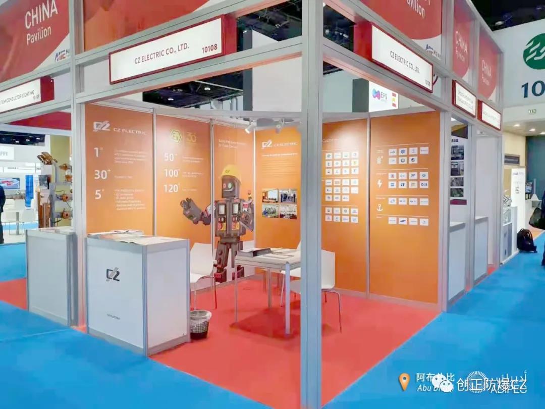 创正电气亮相2021阿布扎比国际石油展(ADIPEC 2021) 创正电气亮相2021阿布扎比国际石油展(ADIPEC 2021)