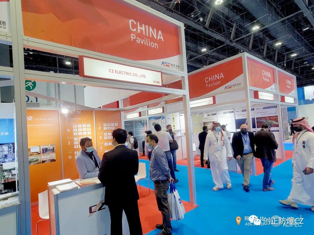 创正电气亮相2021阿布扎比国际石油展(ADIPEC 2021) 创正电气亮相2021阿布扎比国际石油展(ADIPEC 2021)