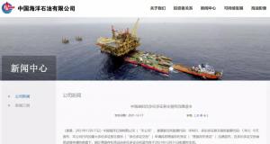 中海油:拟自多伦多证券交易所自愿退市