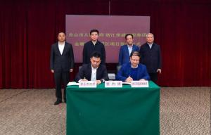 继浙石化4000万吨炼化一体化项目后,荣盛再投500亿建新项目!