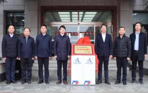 远大阀门集团荣获2020年度“河北省政府质量奖”,王文玉、段洪波出席揭牌仪式