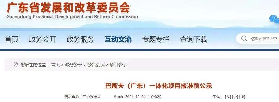 40£Ͷ553.62Ԫ˹򣨹㶫һ廯Ŀ׼