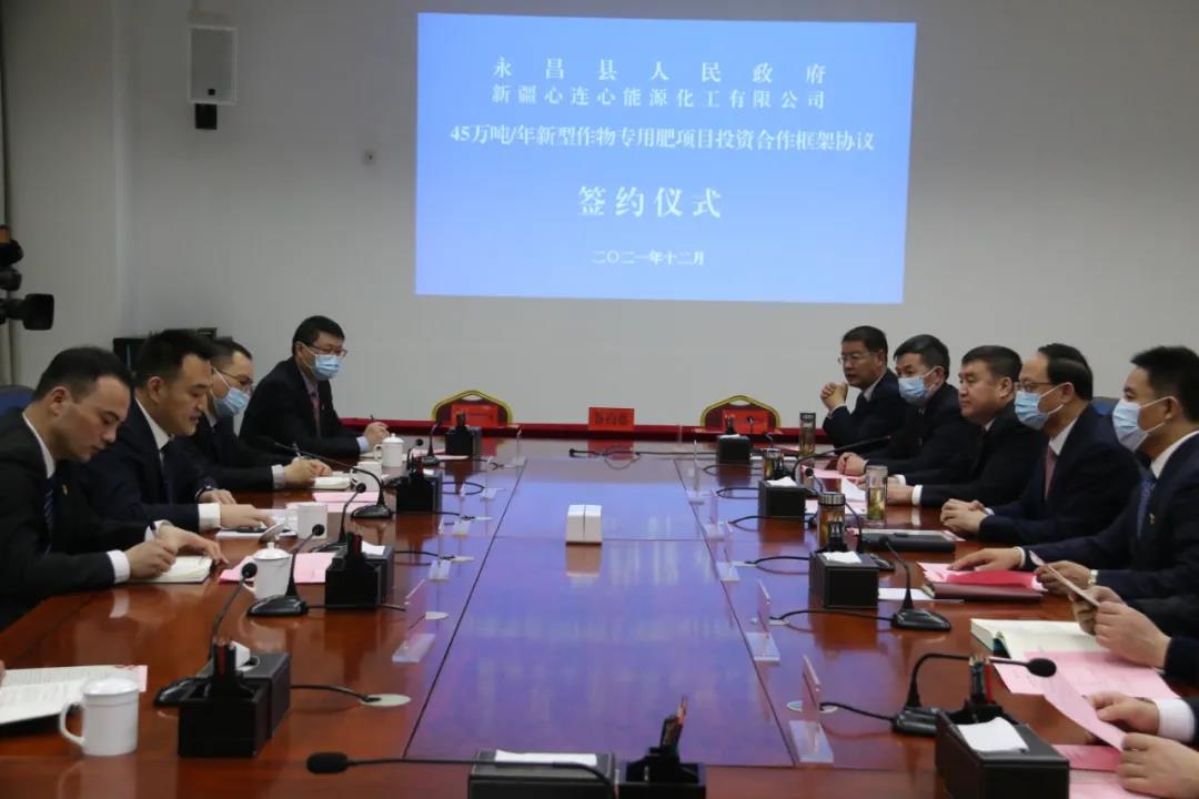 拟投资2亿元 心连心化肥金昌复合肥新基地项目正式签约 拟投资2亿元 心连心化肥金昌复合肥新基地项目正式签约