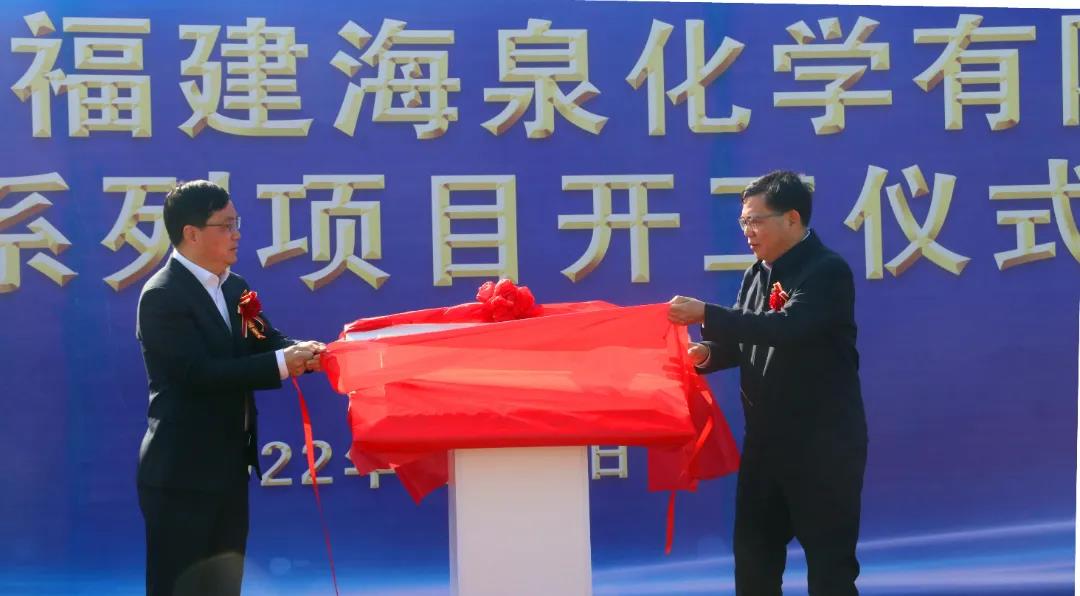 108亿!20万吨醋酸乙烯!古雷福建海泉化学有限公司项目开工 108亿!20万吨醋酸乙烯!古雷福建海泉化学有限公司项目开工