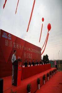 同舟共济扬帆起,乘风破浪万里航——镇洋发展年产30万吨乙烯基新材料项目开工