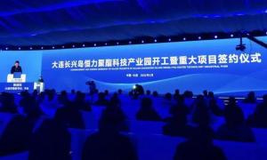 260亿元项目开工,500亿元项目签约!恒力大手笔投资大连