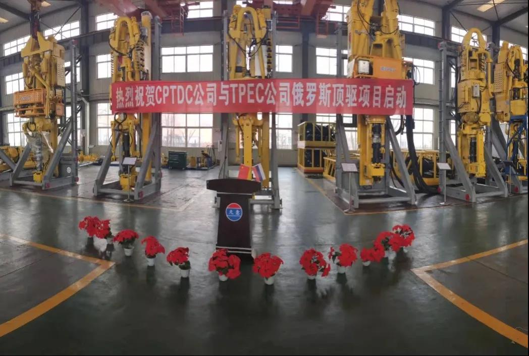 中国石油技术开发有限公司获俄罗斯顶驱订单  中国石油技术开发有限公司获俄罗斯顶驱订单