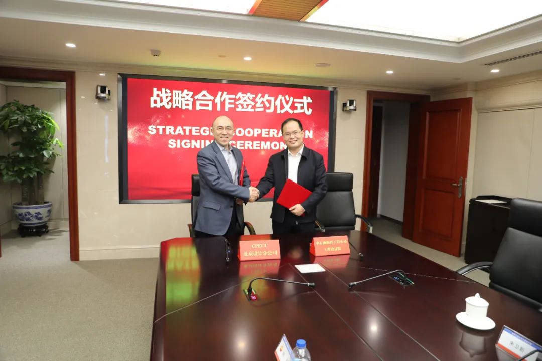 CPECC北京分公司与中油海海工设计院签署战略合作协议 CPECC北京分公司与中油海海工设计院签署战略合作协议