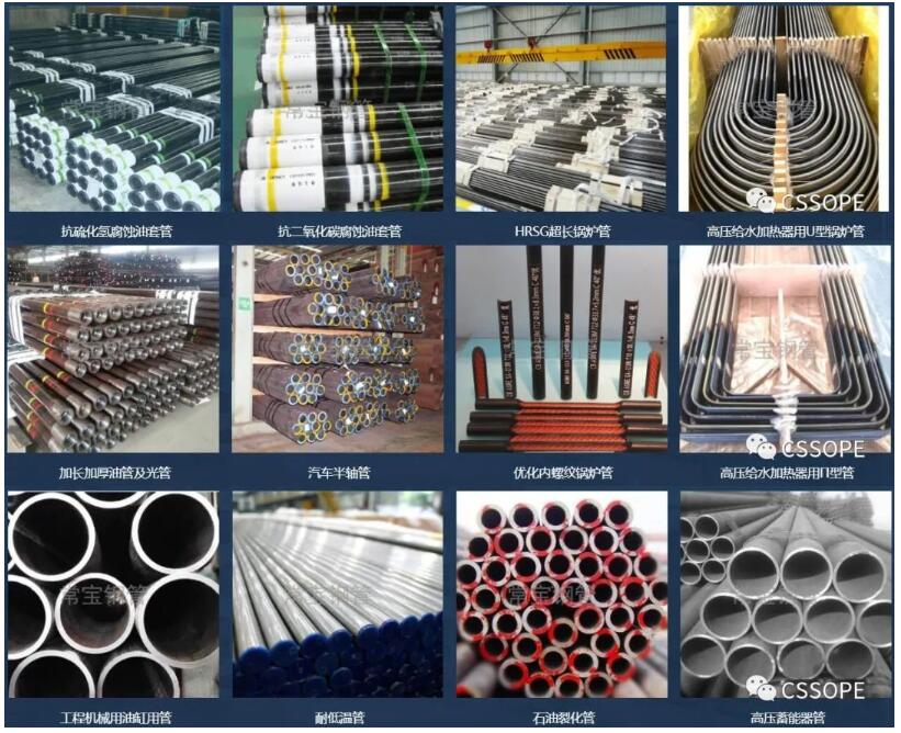 【即将售罄】常宝钢管抢订展位,赞助CSSOPE采购会 【即将售罄】常宝钢管抢订展位,赞助CSSOPE采购会