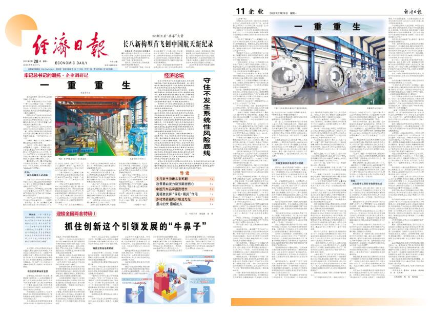 一重重生 一重重生