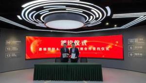 必维集团与易瑞国际签署战略合作协议,携手赋能互联网供应链平台高效发展