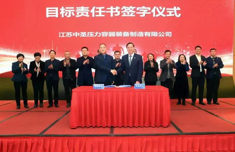 提升管理 负重前行 ——中圣科技召开2022年度总经理办公(扩大)会议暨年度工作计划会议 提升管理 负重前行 ——中圣科技召开2022年度总经理办公(扩大)会议暨年度工作计划会议